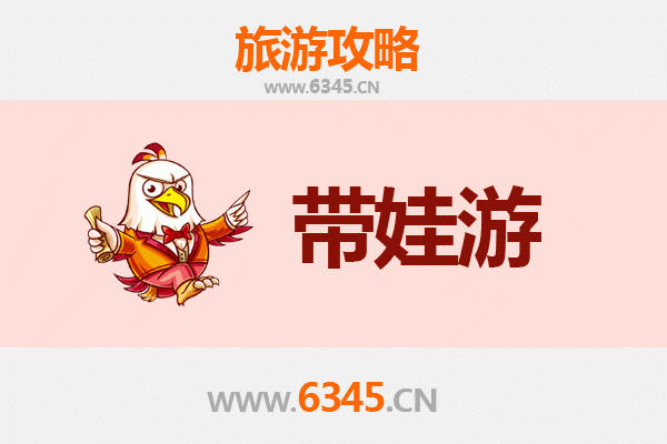 淮安金湖亲子游攻略：带孩子必去的五大乐园