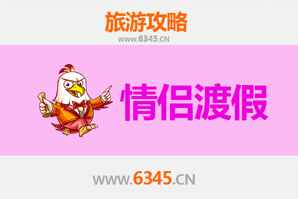 淮安金湖情侣浪漫之旅：水乡秘境与舌尖甜蜜全攻略