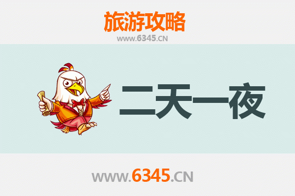 淮安金湖两天一夜深度游攻略：荷都漫旅与美食探寻