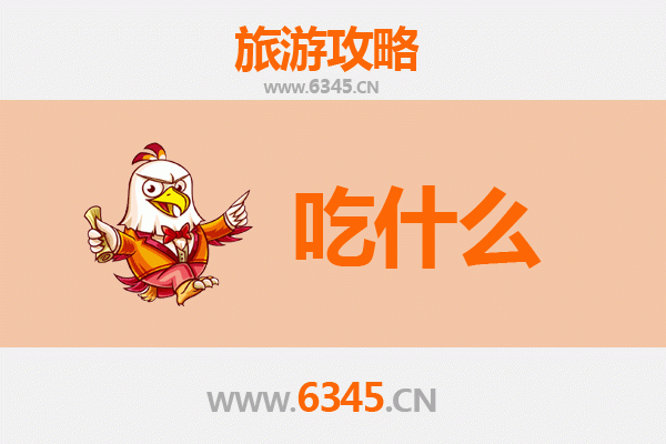 淮安金湖美食全攻略：资深博主带你吃遍地道味