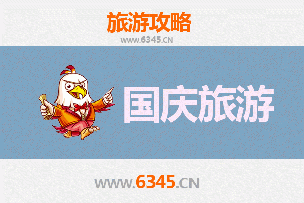 十一避开人潮！淮安金湖小众省钱玩法全攻略